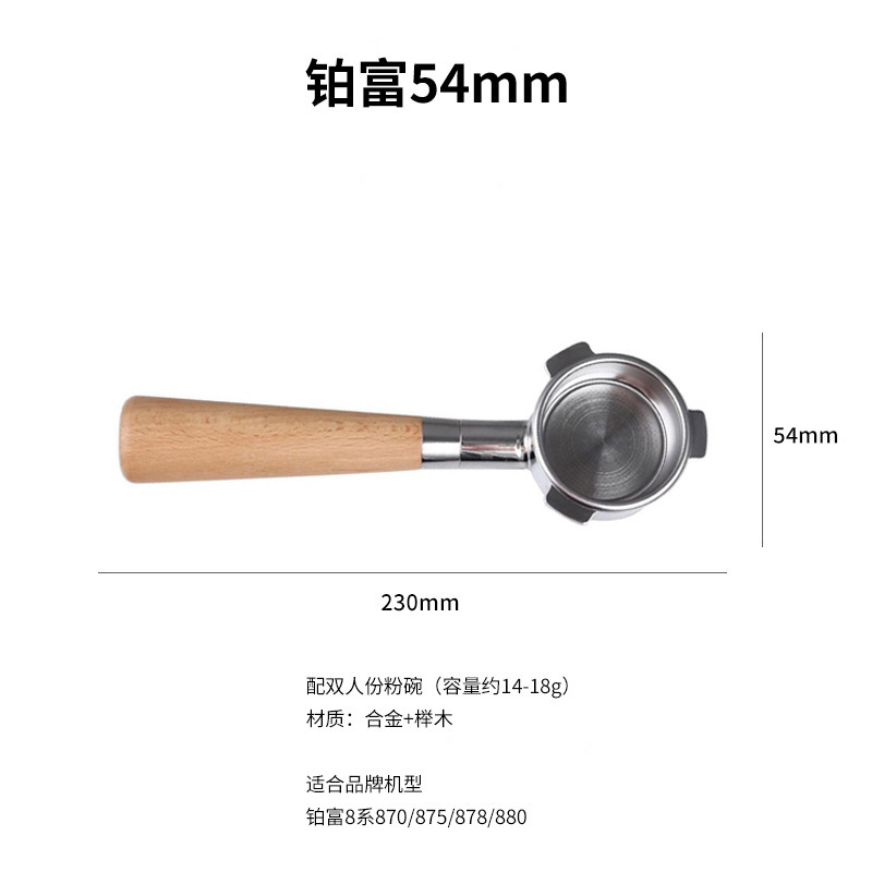 Platinum 54mm Alloy Beech