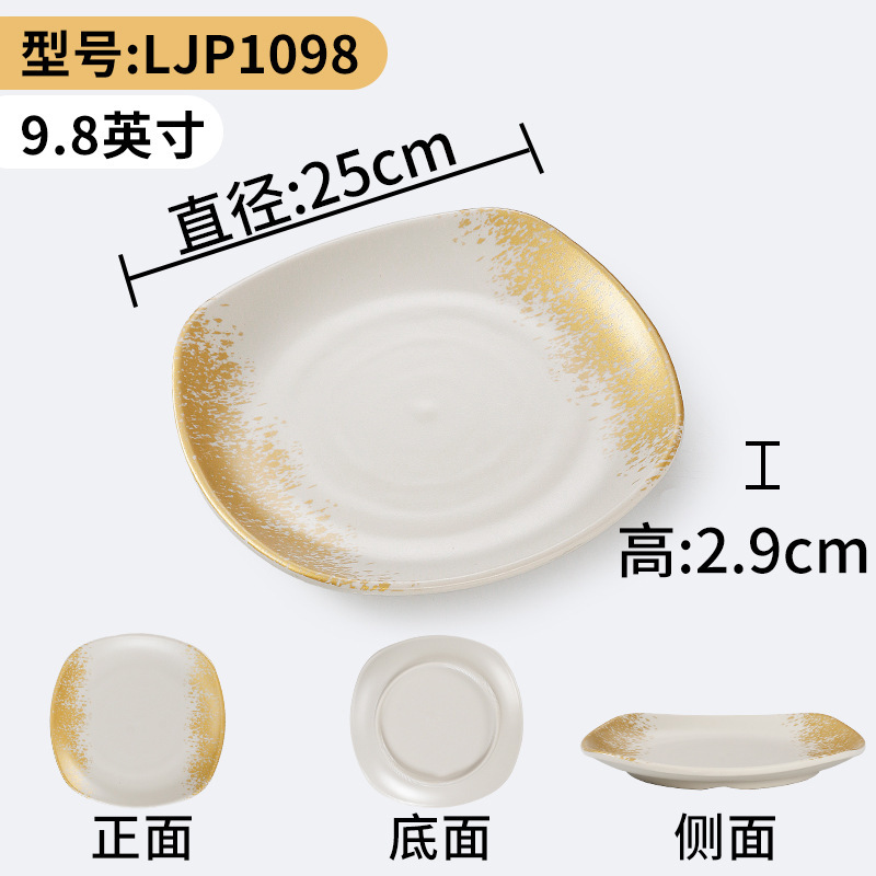LJP1098