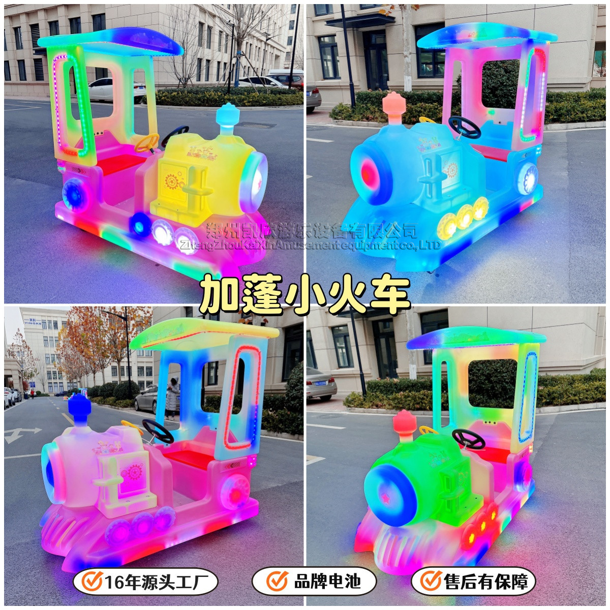 Multi Gabon train (full body light)