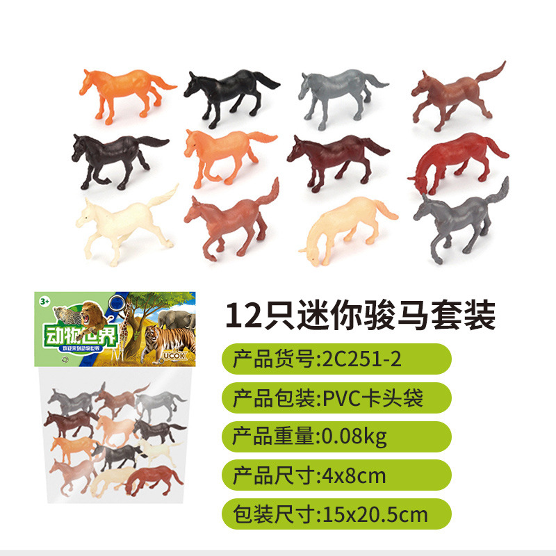 2c251-2 Steed/4*8cm/80g