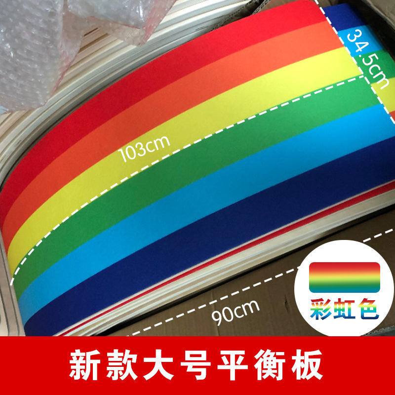 Balance board - grande - con feltro arcobaleno