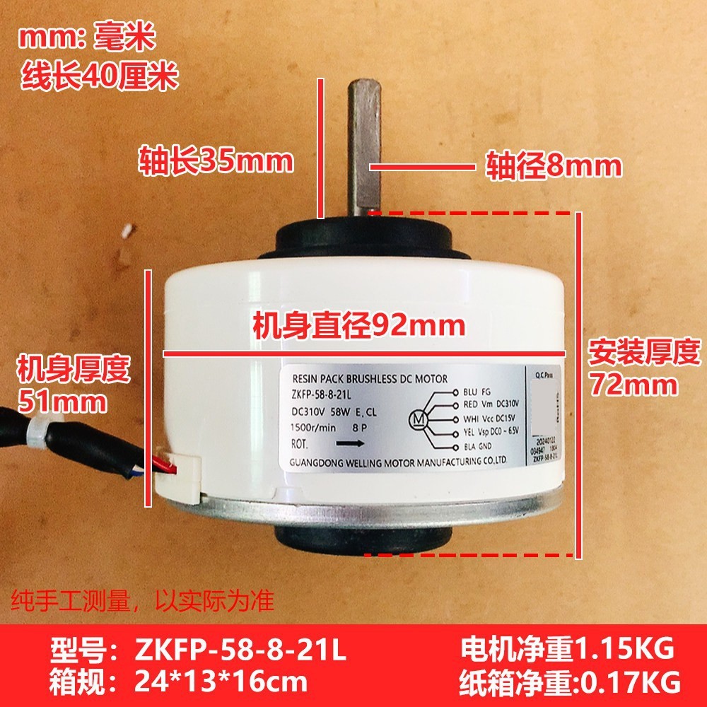 Moteur interne CC ZKFP-58-8-21L