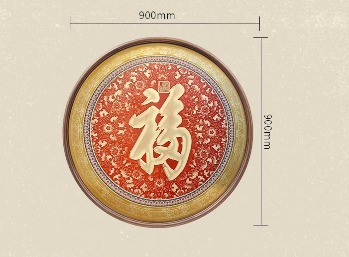 Kangxi Imperial Brush Blessing - Round - Red