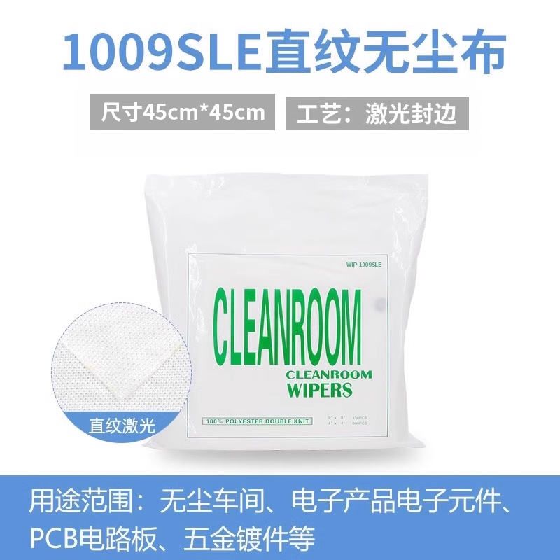 1009sle ordinary 45*45cm*100 pieces