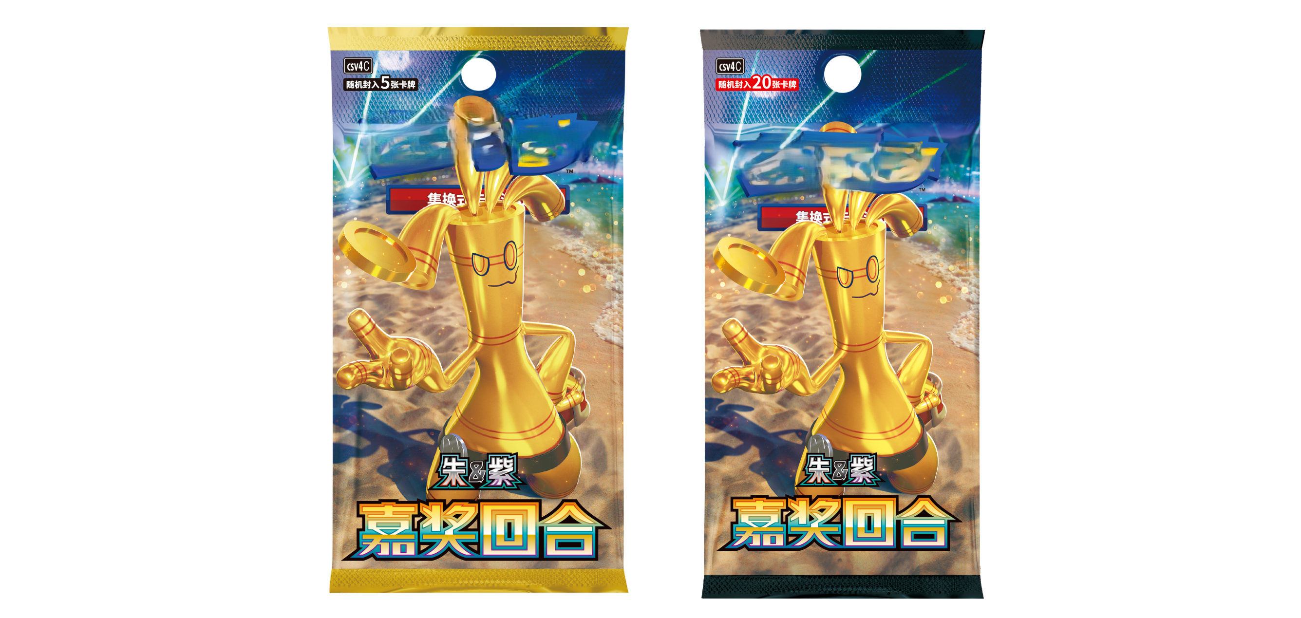 Jaune. Pokemoned 12.0 Display Box cadeau