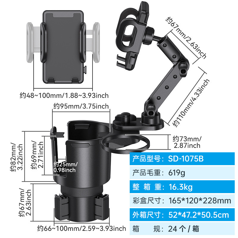 SD-1075B