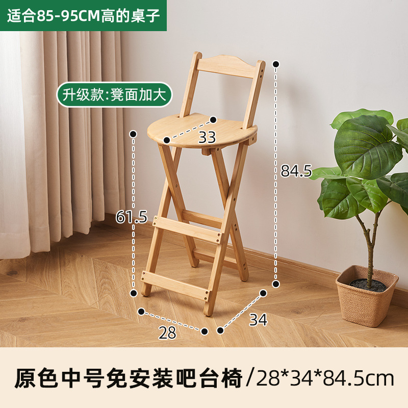 Upgraded original color medium bar stool