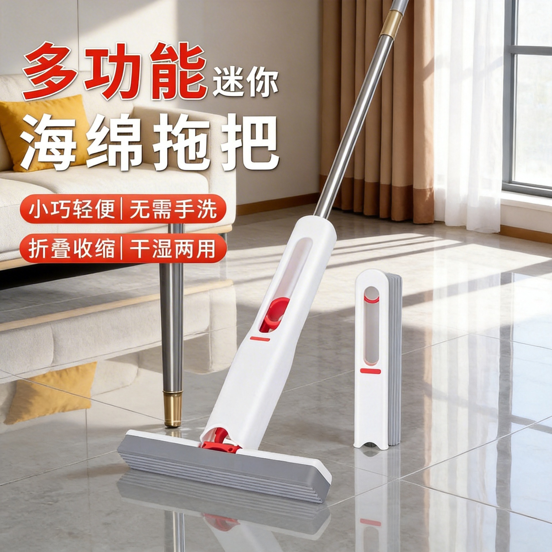 Mini mop set (including 1 sponge)