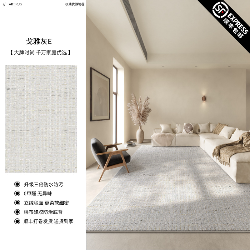 Persian Velvet-Goya Gray E