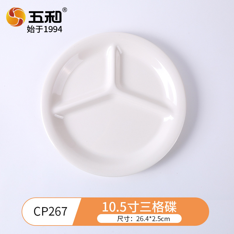 CP267 (10.5-inch three-compartment disc)