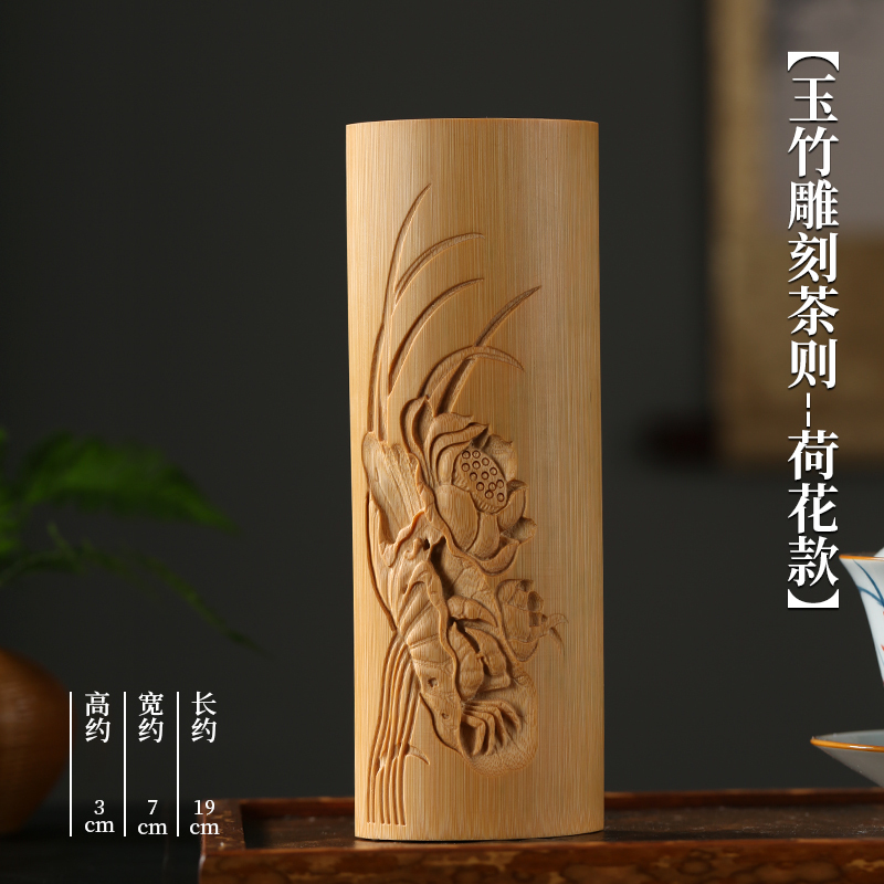 Jade Bamboo Carved Tea Scoop - Lotus Design
