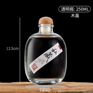 工厂250毫升500毫升圆形白酒瓶泡沫果酒伏特加朗姆酒玻璃瓶750毫升玻璃瓶