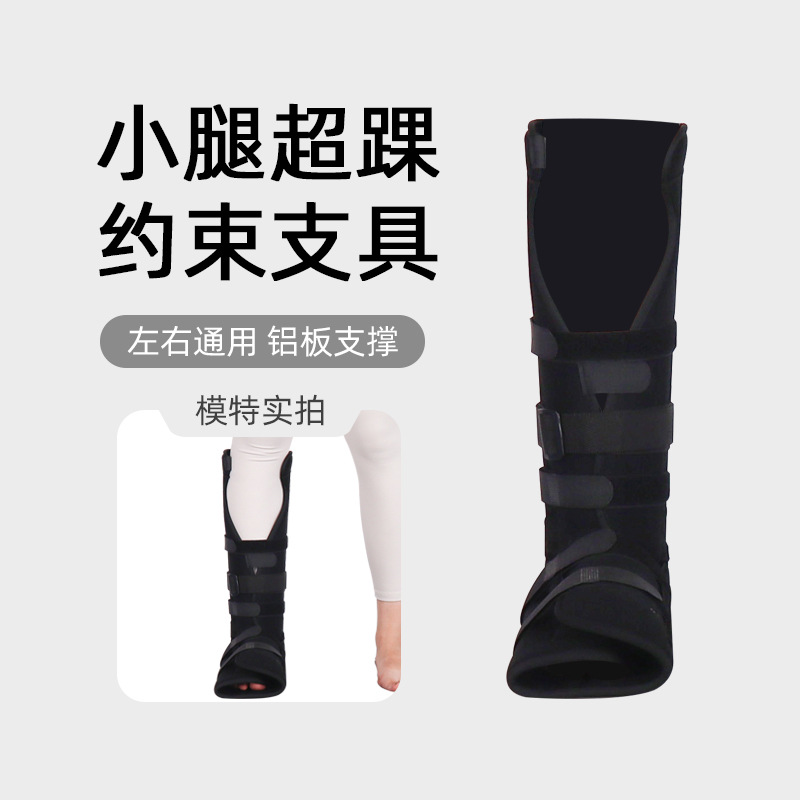 Lower ankle support belt