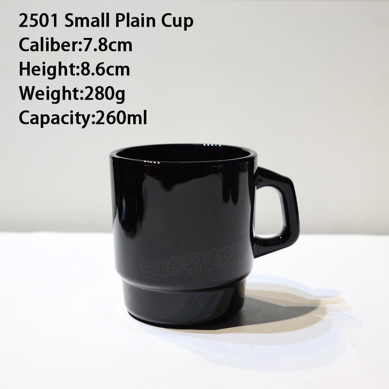 2501 Small Plain Cup