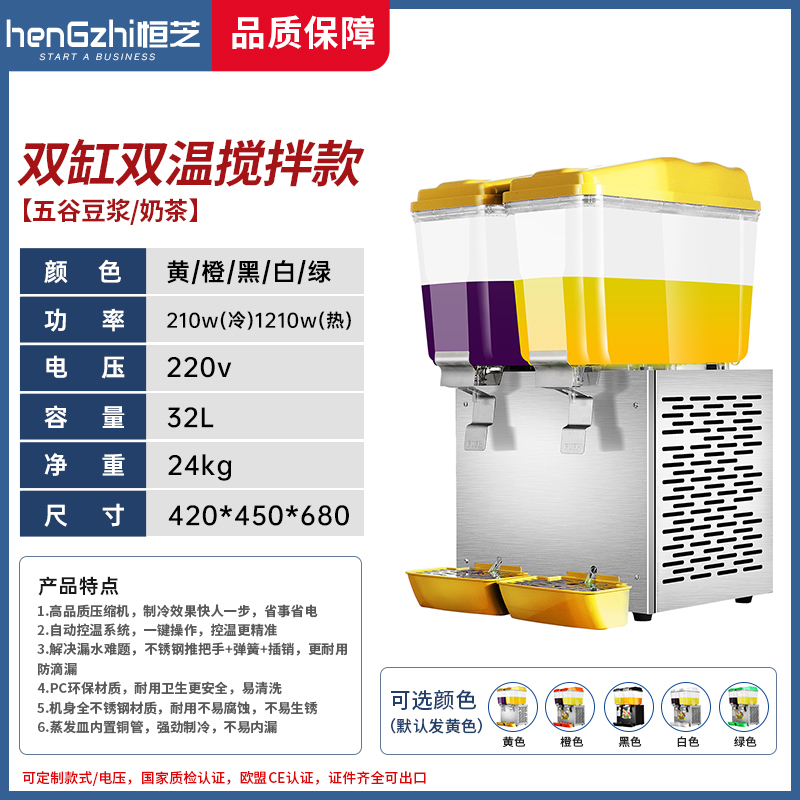 Double Tank Dual Temperature Model