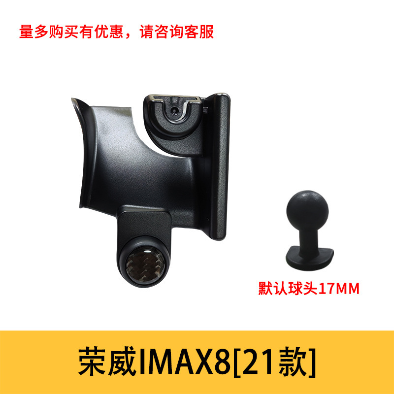 Roewe imax8 (21 models) single base