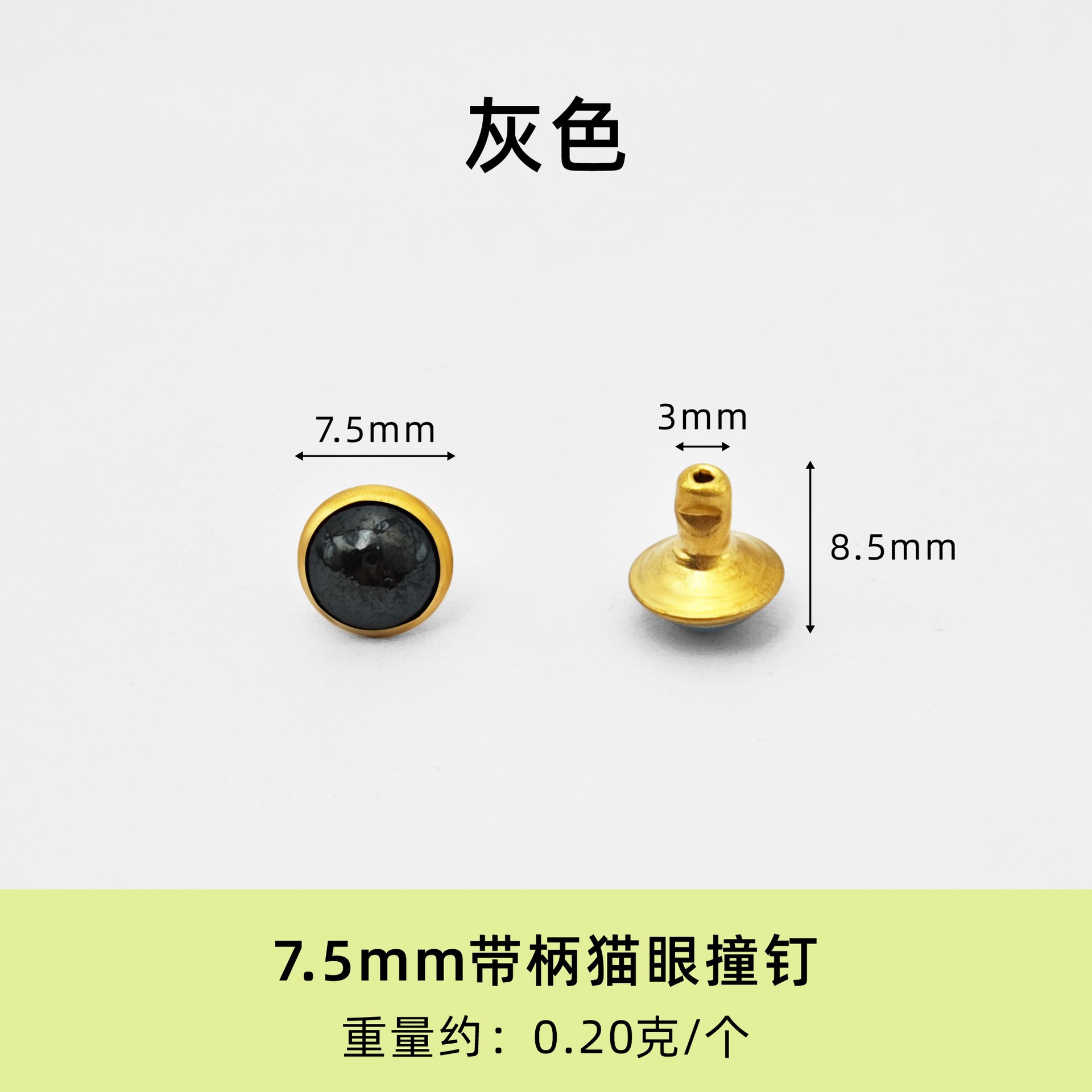 7.5mm shank cat's eye stud, gray