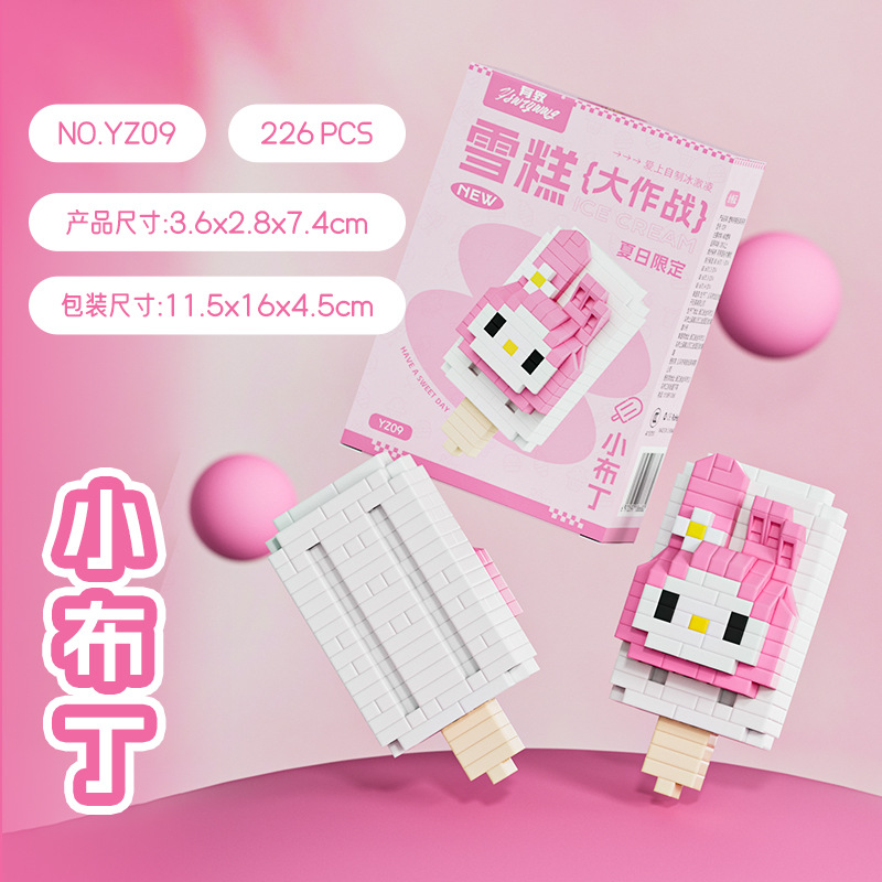 Meimeidi Mini Pudding Ice Cream 226pcs