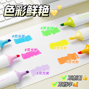 1*6色防污荧光笔，用于按键笔记大容量粉彩标记，时尚设计墨水0.5厘米大胆笔尖