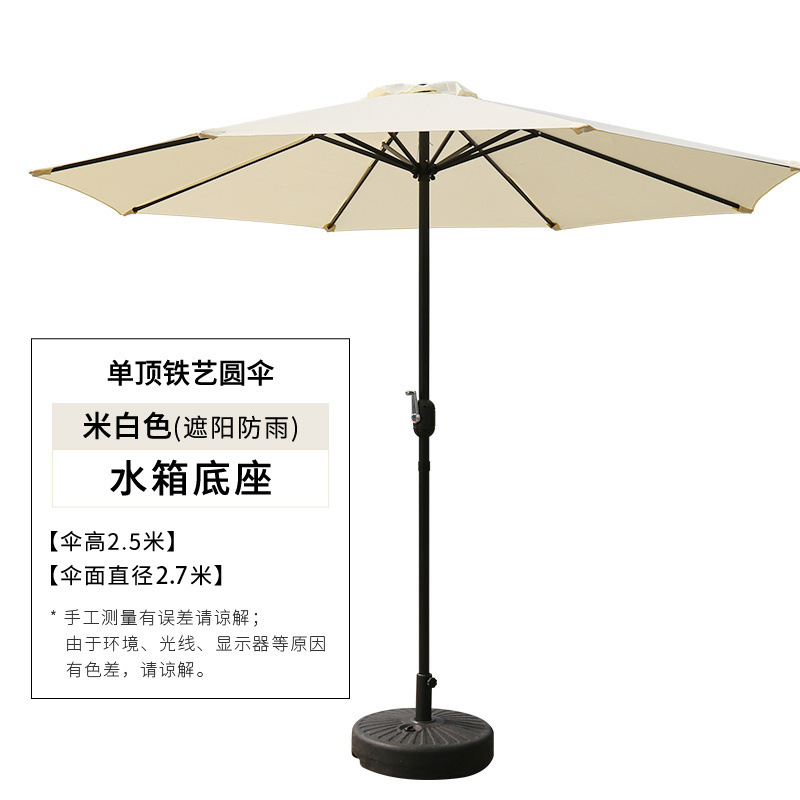 rice white single top iron mid-pillar umbrella 22kg base