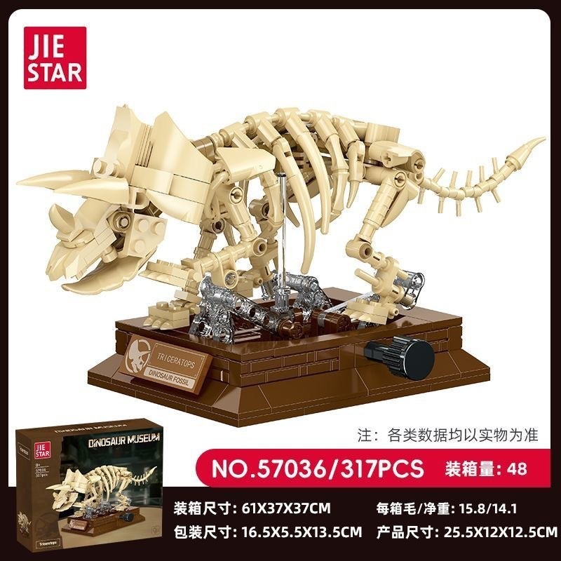 57036 triceratops interactive-colored box
