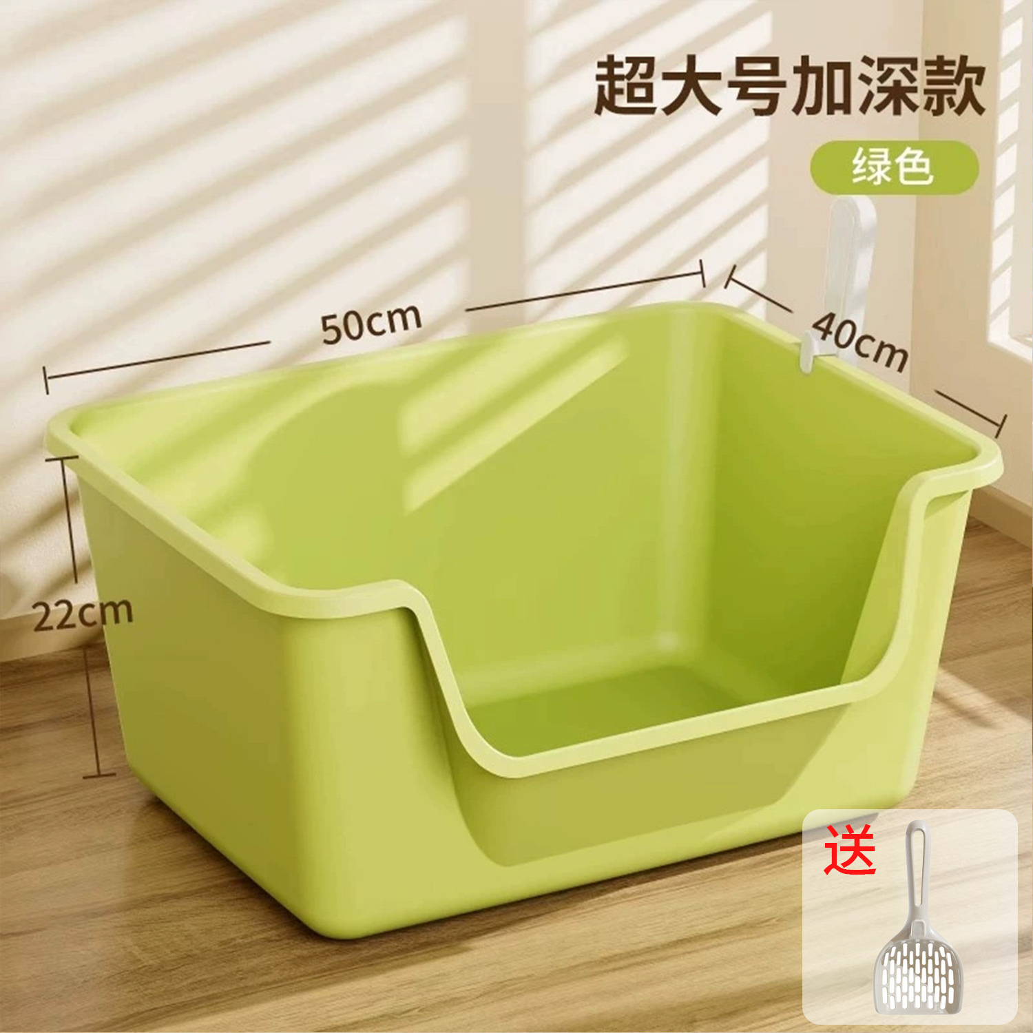 Deep Litter Box - Extra Large Green 50CM