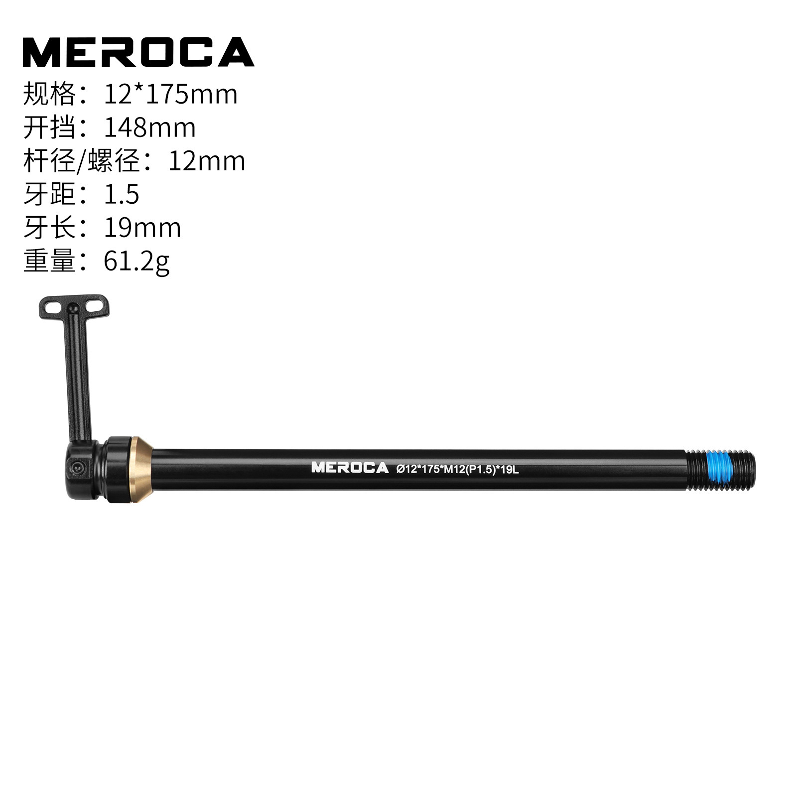 12*148mm open -12-175mm