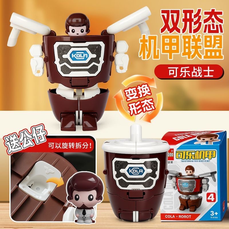 C999 cola transforming mecha-includes doll keychain-boxed set