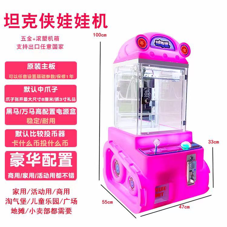 Tankman claw machine - pink