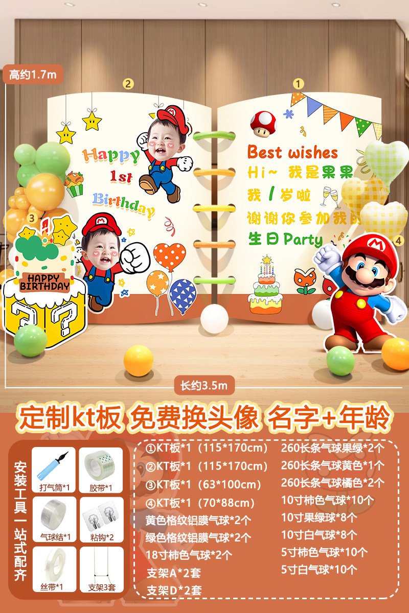 Birthday gift book decoration-super mario 04