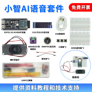 AI Man-machine Dialogue Intelligent Voice Kit ESP32-S3 N16R8 Development Board <strong>Programming</strong> Board ESP32 AI Robot Kit - Product Image 2