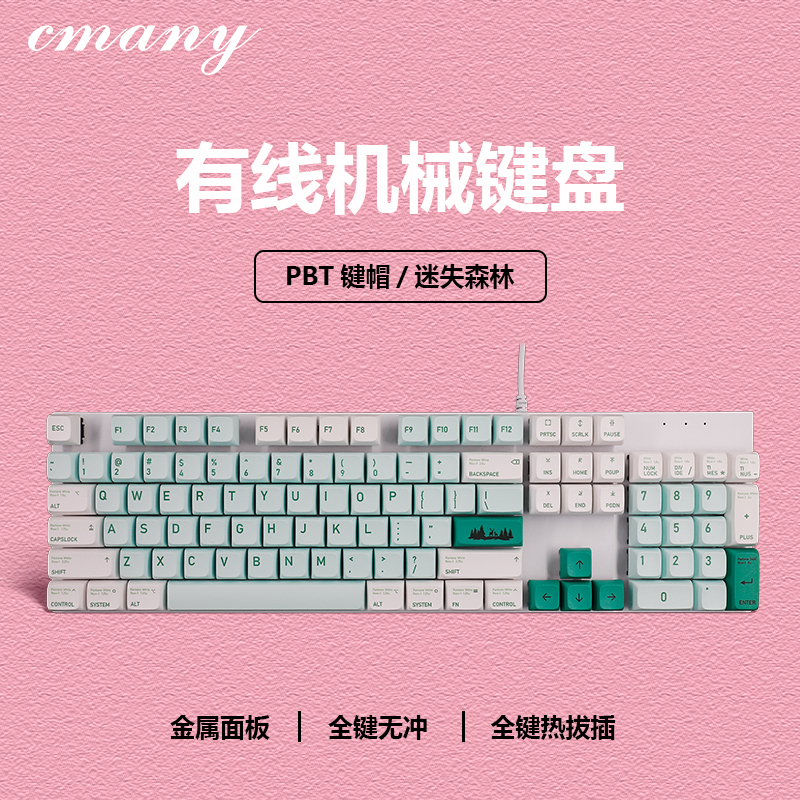 Clavier Pgk104 blanc, version RGB - touches "Lost Forest"