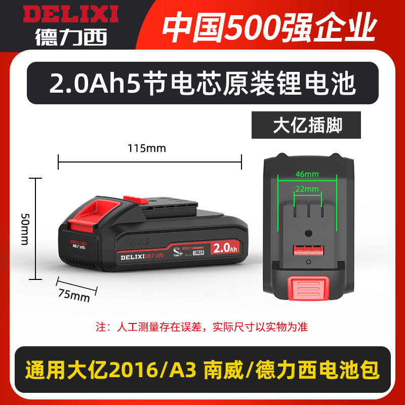 Batterie de perceuse électrique Delixi 21V 2.0AH