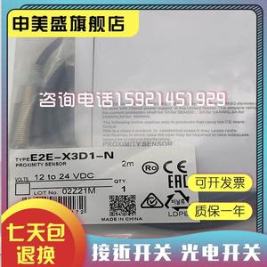 Realer Objekt aufnahme sensor E2EH-X3D1 E2EH-X3D1-T Näherung schalter foto elektrischer Schalter - Product Image 4