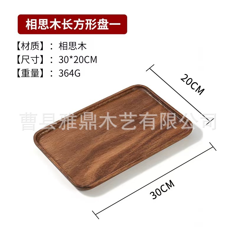 Acacia wood rectangular plate