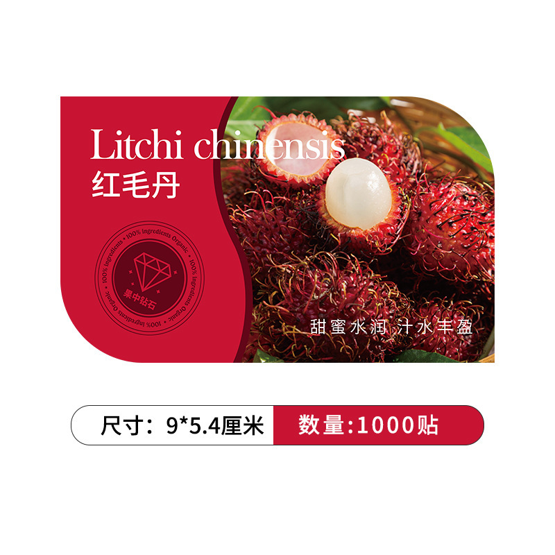 rambutan-9x54cm-1000 paste