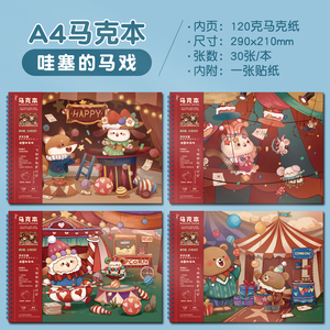 可定制尺寸的儿童软皮绘画练习本流行设计，纸皮便宜，儿童流行