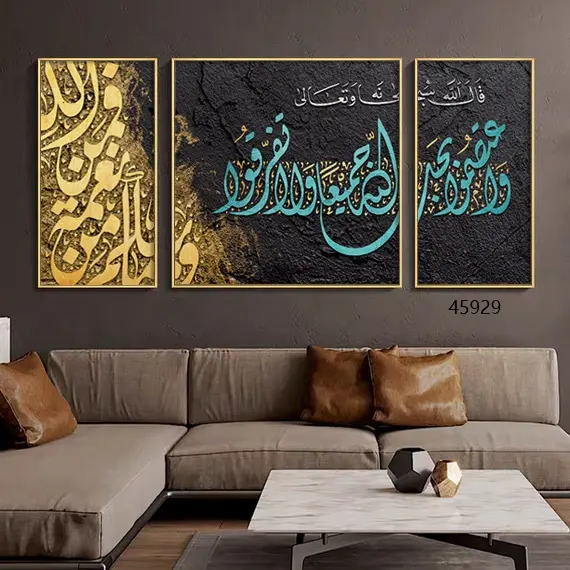 キャンバス印刷イスラム壁アート装飾イスラム家の装飾イスラム芸術アラビア書道イスラムポスター壁アート