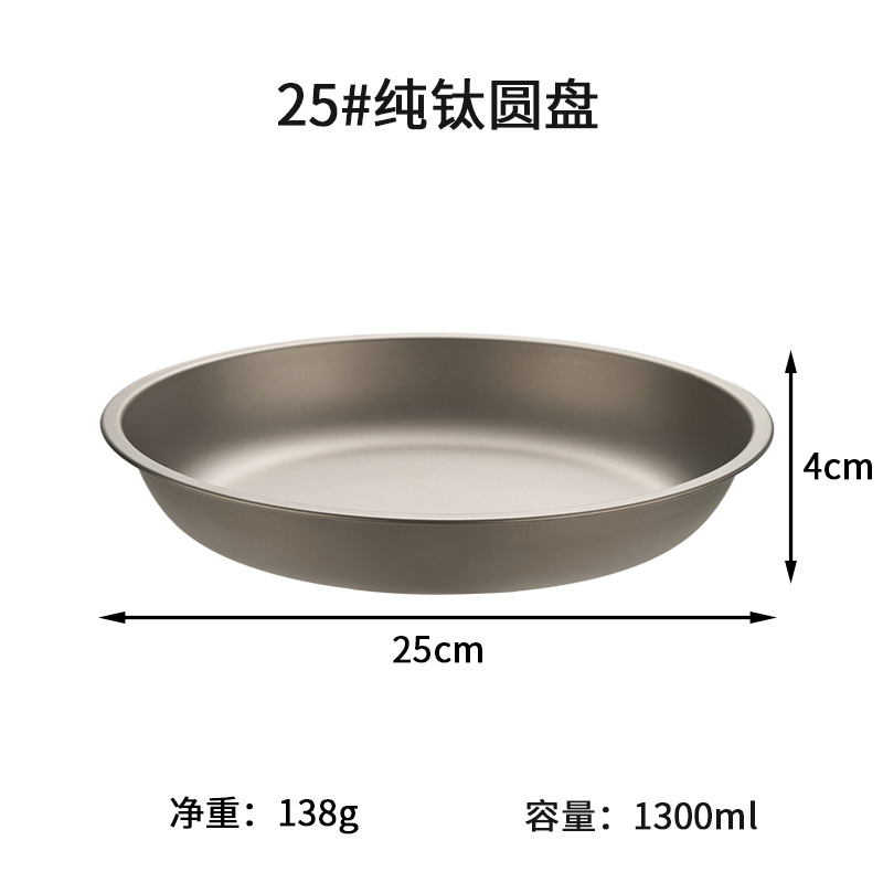 25cm - Plate