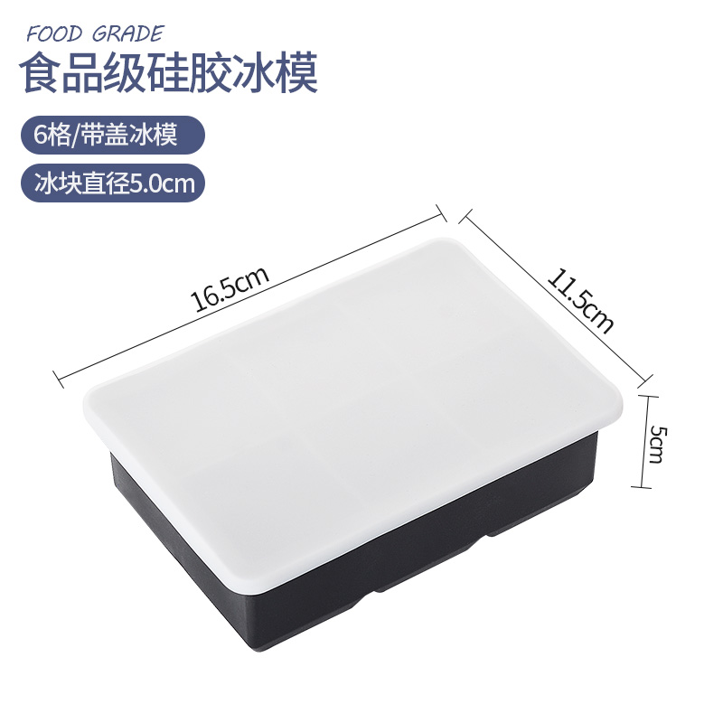 6 cells ice cube(with cover)