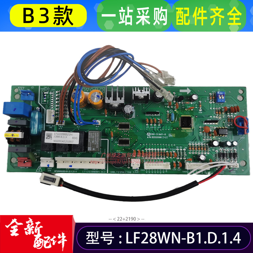 เมนบอร์ด B3 รุ่น LF28WN-B1 แบบระบายความร้อนด้วยของเหลว ใหม่แกะกล่อง