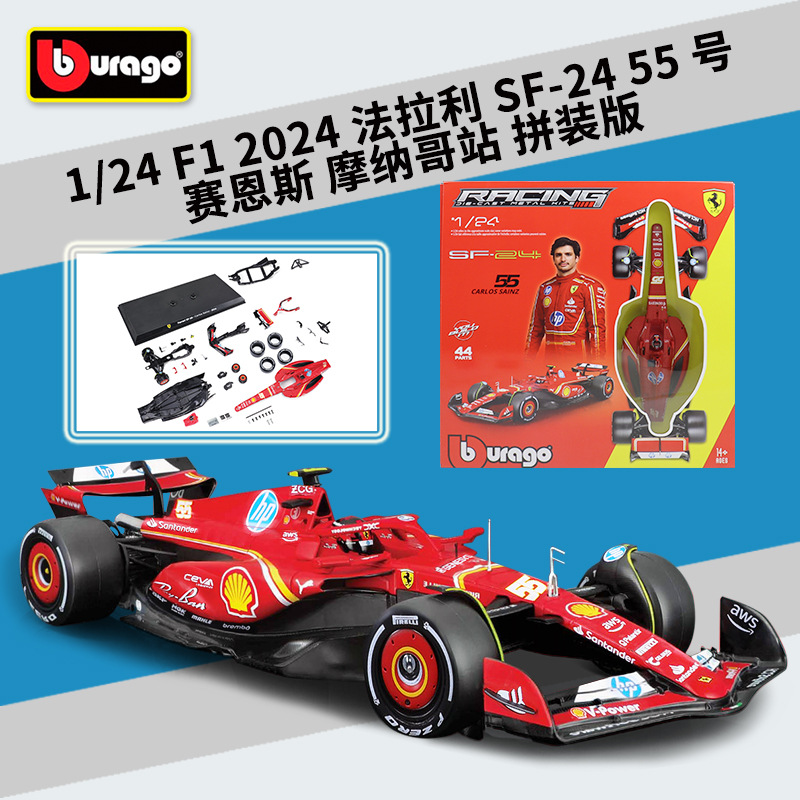 26857 2024 Ferr-ari SF-24 55 Santy assemblé