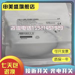 New original real <strong>object</strong> shooting proximity switch XS212BLPAM12 XS212BLPAM12C sensor products