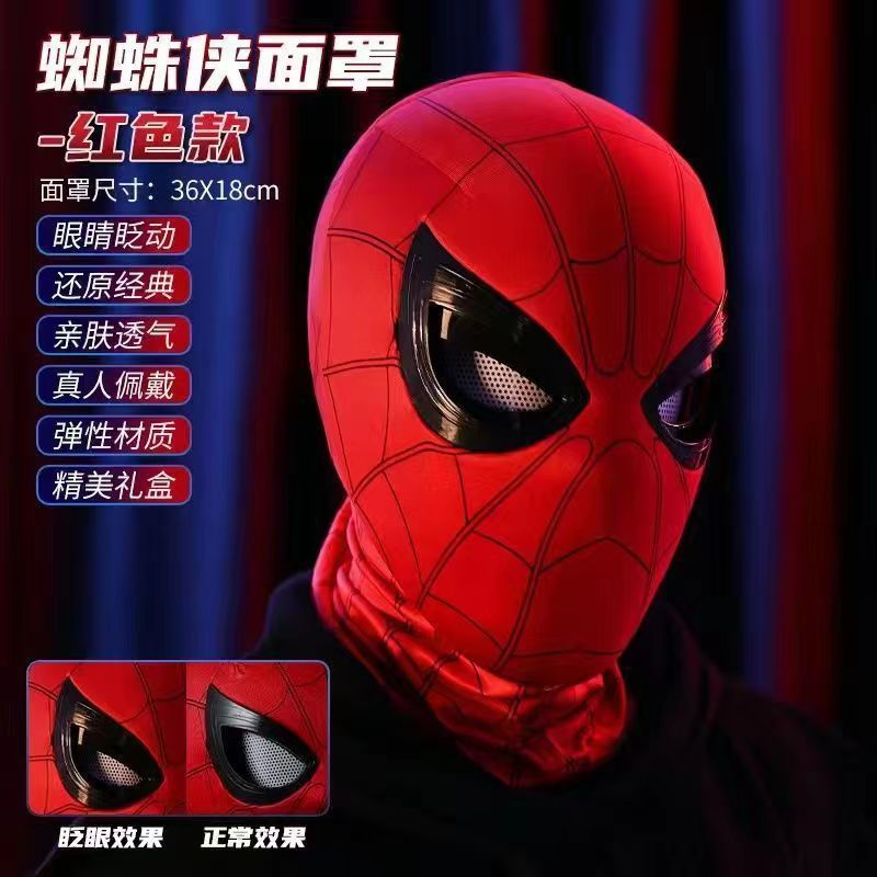Masque d'araignée rouge/avec yeux clignotants [E-commerce Ver
