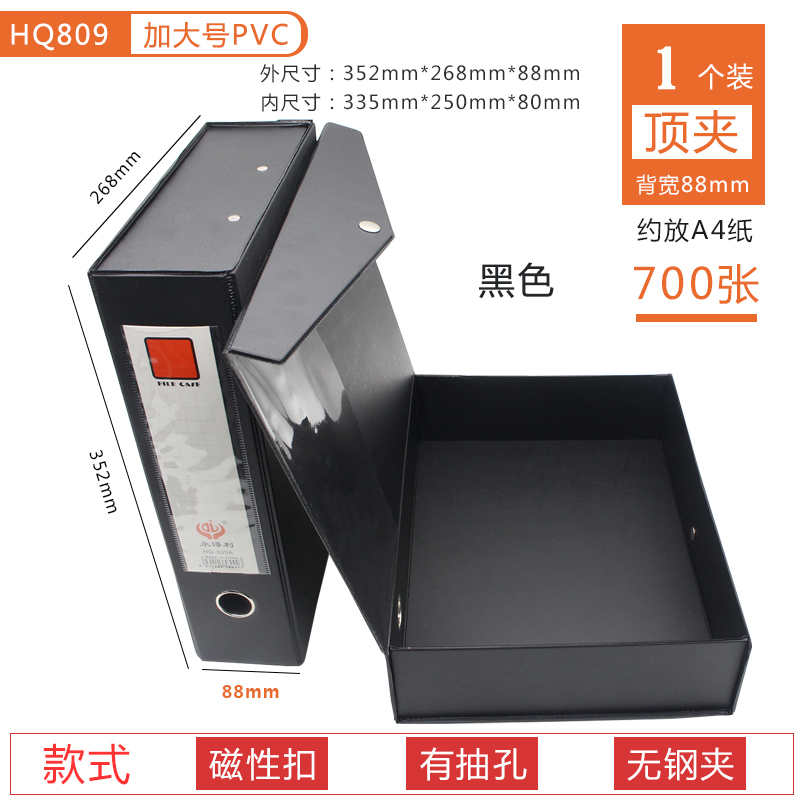 809 black/without clip*1 piece 88mm