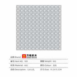 Large particle 900 right angle light gray-19cm19cm