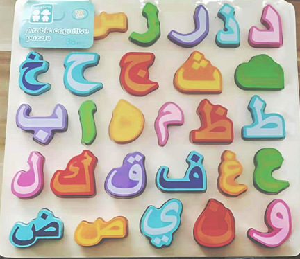 Tableau de l'alphabet arabe