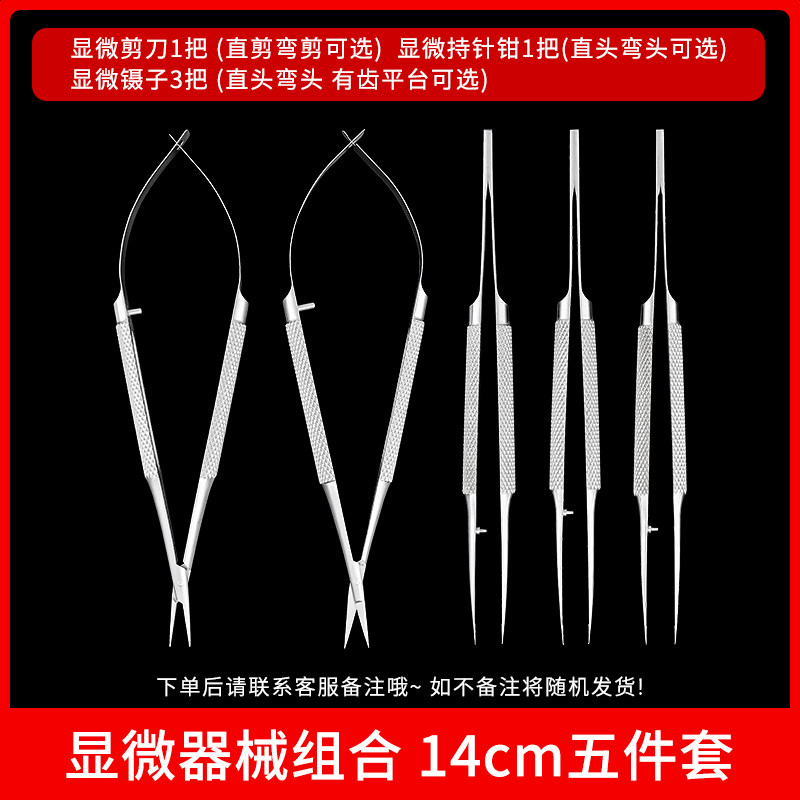 Instrument microscopique en acier inoxydable 14 cm-ensemble de 5 pièces