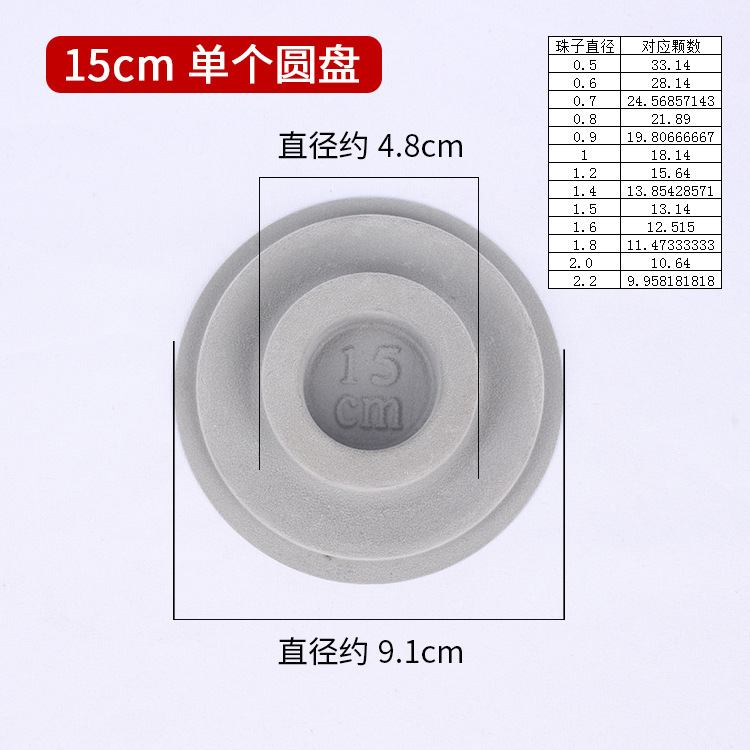 Necklace design disc, 15cm single disc, 1 piece