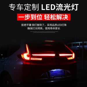 TYPY Honda CRV için uygun sürüş direksiyon akan fren yüksek parlaklık aracılığıyla kuyruk ışık modifikasyonu 2017-2022 - Product Image 3